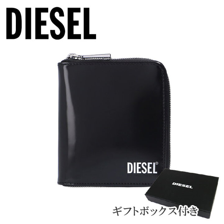 楽天市場 Diesel ディーゼル X Pi Zip Ps679 T8013 財布 二つ折り レザー シンプル ロゴ ファスナー メンズ プレゼント ギフト Share S Garden シェアズガーデン