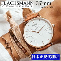 【FLACHSMANN】フラクスマン#37mm Leather belt 世界地図 腕時計レディース/メンズ/ユニセックス/レザーベルト/誕生日プレゼント・ペアウォッチ・プレゼントに/記念日/新生活/就職祝い　バーゲン