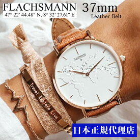 ◆日本正規代理店◆FLACHSMANN フラクスマン#37mm Leather belt 世界地図 腕時計レディース/メンズ/ユニセックス/レザーベルト/誕生日プレゼント・ペアウォッチ・プレゼントに/記念日/新生活/就職祝い　バーゲン