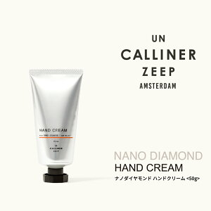 UN CALLINER ZEEP �A���J���i�[�[�[�v NANO DIAMOND HAND CREAM / �i�m�_�C�������h �n���h�N���[���@50g �ێ� ���邨������ �u�����h