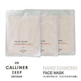 UN CALLINER ZEEP アンカリナーゼープ NANO DIAMOND FACE MASK / ナノダイヤモンド フェイスマスク 3枚セット BOX入り 保湿 美容液 パック ギフト