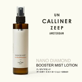 UN CALLINER ZEEP アンカリナーゼープ NANO DIAMOND BOOSTER MIST LOTION / ナノダイヤモンド ブースターミストローション　導入液 200ml うるおい 保湿 乾燥防止 化粧水 ブランド