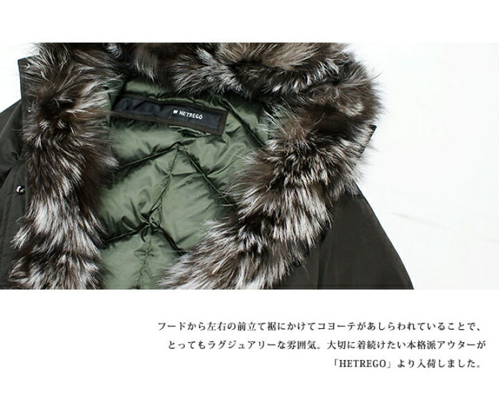 楽天市場】HETREGO エトレゴ#8F-643F SNOWDONレディース ダウン ロング  