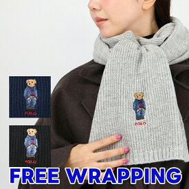 【ラッピング無料】POLO RALPH LAUREN ポロラルフローレン リブ編みマフラー PC1269 ポロベアー ロゴ刺繍 ニット 男女兼用 メンズ レディース 通勤 通学 ウール プレゼント ギフト ブランド