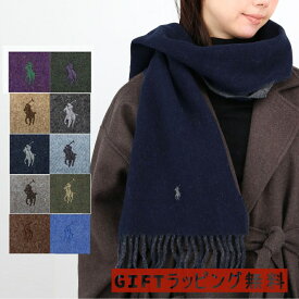 POLO RALPH LAUREN ポロラルフローレン マフラー PC0455 CLASSIC REVERSIBLE SCARF リバーシブル 無地 男女兼用 メンズ レディース 通勤 通学 ウール プレゼント ギフト【Valentine】