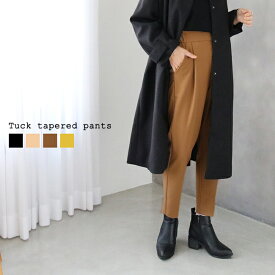 LUY SIORAルイシオラ 1901 タックテーパードパンツ 美脚 タック テーパード パンツ ボトムス ブラック ベージュ マスタード ブラウン Mサイズ Lサイズ ストレッチ レディース 通勤 オフィスカジュアル 春夏 秋冬30代　レディースファッション ブランド