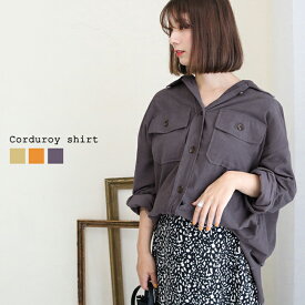 LUY SIORAルイシオラ luysiora-1902コーデュロイシャツ コーデュロイ シャツ 羽織 ビックシルエット ゆったり くすみカラー ゆるシャツ 抜き襟 トップス ベージュ キャメル パープル 大きいサイズ レディース春夏 秋冬30代　レディースファッション ブランド