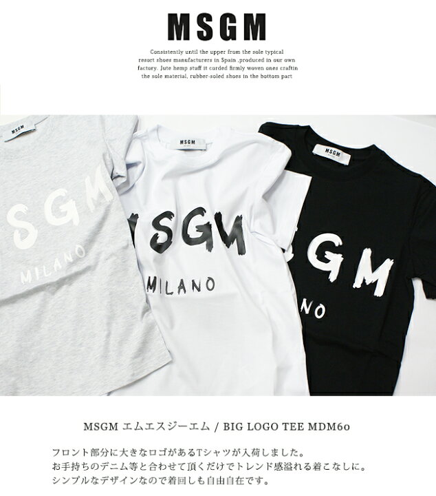 楽天市場 最新モデル Msgm エムエスジーエム ロゴ Tシャツ 2641mdm60 ビッグロゴ 大きいサイズ オーバーサイズ レディース メンズ ユニセックス ホワイト ブラック グレー White Black Grey Share S Garden シェアズガーデン