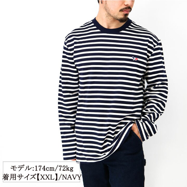 楽天市場】MAISON KITSUNE メゾン キツネ メンズボーダー長袖Tシャツ 