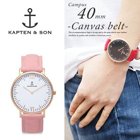 KAPTEN&SON キャプテン＆サン #40mm Campus Canvas belt レディース メンズ ユニセックス 腕時計 40mm レディース腕時計 キャンバス 赤 レッド ピンク ブルー オリーブ ボルドー プレゼント ギフト