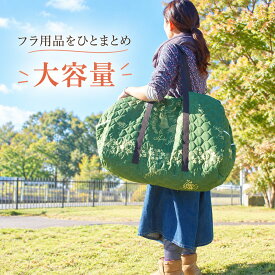 【送料無料】フラダンス バッグ 大容量 オールインワンバッグ フラバッグ ホイケバッグ 発表会 衣装 楽器 収納 Hula Holic フラホリック 軽量 肩掛け