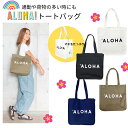 HALEIWAハレイワハッピーマーケット肩掛け可のアロハプリントトートバッグ Lサイズ