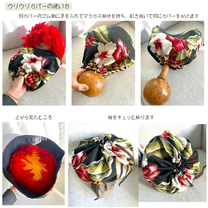 楽天市場】◇◇【送料無料】フラダンスウリウリカバー◇ハワイアン柄 