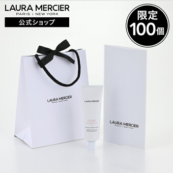 【ローラメルシエ公式】ハンドクリーム ギフトセット| lauramercier | スフレ ハンドクリーム アンバーバニラ ネロリ アーモンドココナッツ プレゼント 母の日