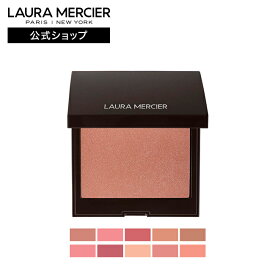 【ローラメルシエ公式】ブラッシュ カラー インフュージョン | lauramercier |チーク ブルべ イエベ デパコス ローズ チャイ