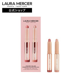 【ローラメルシエ公式】ミニ ベストセラーズ ローズグロウ キャビア スティック デュオ | lauramercier | アイメイク デパコス アイシャドー 涙袋