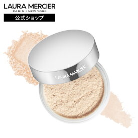 【ローラメルシエ公式】トランスルーセント ルース セッティング パウダー ライトキャッチャー 01 CELESTIAL LIGHT | lauramercier | デパコス ブルべ イエベ ハイライト パウダー トーンアップ フェイスカラー