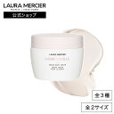 【ローラメルシエ公式】セラム ボディクリーム★ | lauramercier | アンバーバニラ ネロリ アーモンドココナッツ デパ…