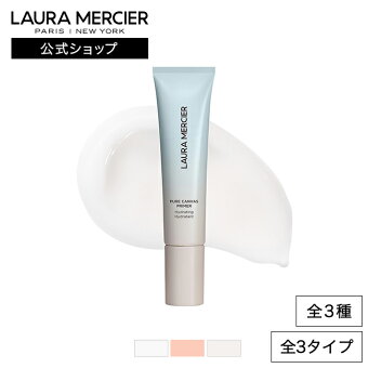 【ローラメルシエ公式】ピュア キャンバス プライマー ハイドレーティング N イルミネーティング N | lauramercier | デパコス ベースメイク トラベルサイズ ミニサイズ 【2/7新タイプ発売】