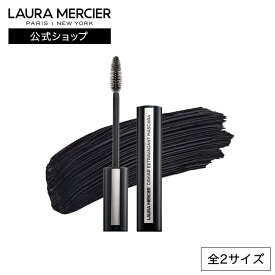 【ローラメルシエ公式】キャビア エクストラバガント マスカラ ◆ | lauramercier | デパコス アイメイク