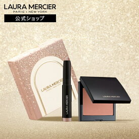 【ローラメルシエ公式】ウィンター インタールード アイ＆チーク セット | lauramercier | チーク アイメイク デパコス コスメ プレゼント ギフト 女性 レディース 誕生日