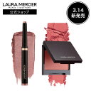【ローラメルシエ公式】イブニング ブリリアンス アイ＆チーク セット | lauramercier | アイメイク 高発色 立体感 マ…