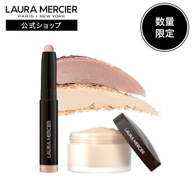 【ローラメルシエ公式】アーティストリー アイコンズ | lauramercier | ポイントメイク アイシャドウ アイメイク