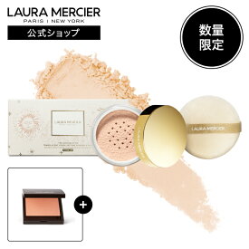 【ローラメルシエ公式】ザ ガイディング スター トランスルーセント ルース セッティング パウダー＆パフ トーンアップ | lauramercier | パウダー コフレ キット