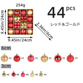 クリスマス オーナメント 44個セット 装飾 飾り『ツリーを豪華に！大き目オーナメントセット』カラフルボール 6cm 3cm 雪 ツリー おしゃれ 飾り付け かわいい プレゼント 贈り物 ボール セット 装飾 北欧 おしゃれ クリスマス 飾り Christmas Xmas tree