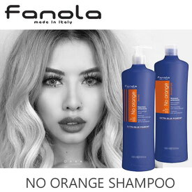 お得な1000ml☆ファノラ（Fanola）オレンジ赤みが消える ブルーシャンプー&ヘアマスクSET　青色シャンプーとマスクできれいな外国人髪