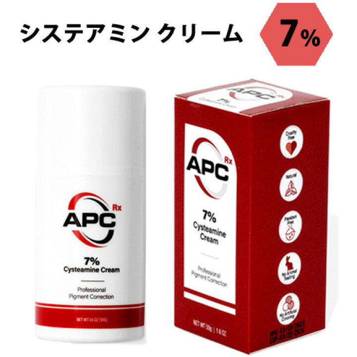 楽天市場】システアミン 7% クリーム 50g APC All Purpose 7  