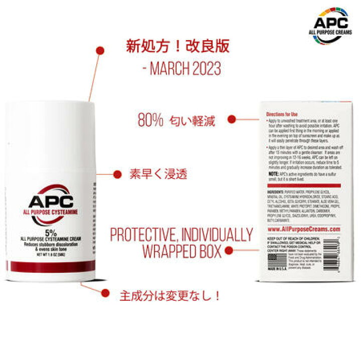 楽天市場】システアミン 7% クリーム 50g APC All Purpose 7  