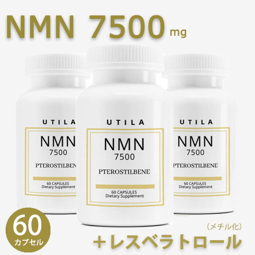 3個セット NMN 7500【60カプセル】NMN+レスベラトロール（プテロスチルベン）UTILA ニコチンアミドモノヌクレオチド サプリメントのサムネイル