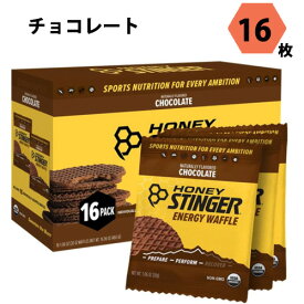 ハニースティンガーワッフル（チョコ味）16枚入り オーガニック 　Honey Stinger Organic Honey Waffle　運動、持久力、パフォーマンスのためのエナジーワッフル