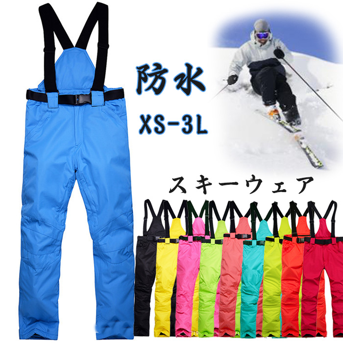 楽天市場】【防水・防風】スキーウェア パンツ ストレッチ メンズ