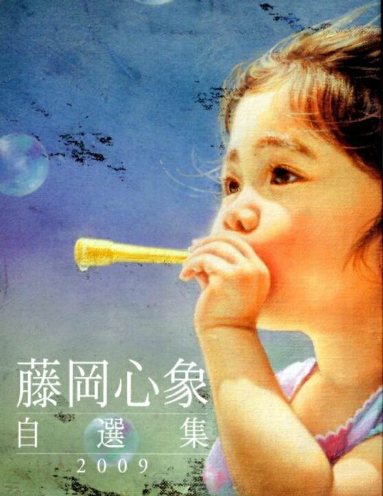 楽天市場】【メール便送料無料】【直筆サイン入り ＆ ポストカード 