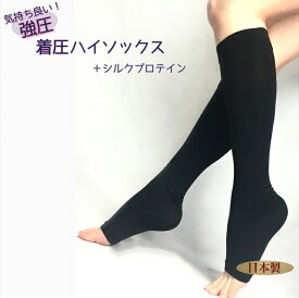 楽天市場 着圧ソックス オープントゥの通販