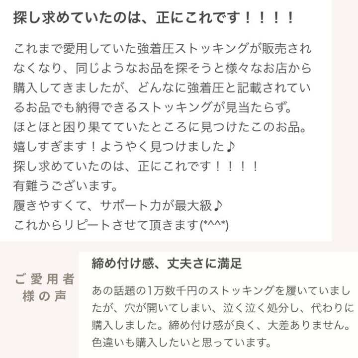 楽天市場】【只今ポイントUP中】超補正着圧メディビューティ 弾性 