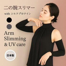 【只今ポイントUP中】二の腕スリマー 2枚一組 着圧 痩せ アームカバー 女性 サポーター シェイプアップ 二の腕シェイプ 防寒 腕 温め グッズ 引き締め ダイエット 着圧サポーター 腕痩せ 肘 放湿 吸湿 二の腕 シェイパー