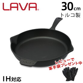 LAVA フライパン 30cm ECO Black LV0020【到着後レビューで焚火グローブプレゼント】