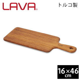 『SS限定特価』 天然木 木製 まな板 おしゃれ イロコ LAVA カッティング&サービングボード 16×46cm グランピング アウトドア キャンプ バーベキュー レジャー パーティ LV0033