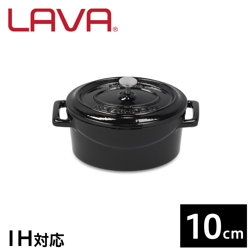 世界三大料理の地であるトルコで生まれた格別の鋳鉄製ホーロー鍋 買い物 LAVA オーバルキャセロール 10cm Shiny 100%品質保証! 次回使える300円OFFクーポンプレゼント 商品到着後レビューを書いて Black LV0082