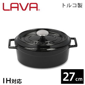 鍋 ih対応 直火 ガス 両手鍋 27cm ホーロー オーバルキャセロール LAVA シャイニーブラック ラヴァ おしゃれ 無水鍋 鋳鉄鍋 調理器具 アウトドア キャンプ バーベキュー LV0084 【到着後レビューで次回使える10%OFFクーポン】