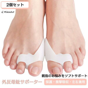 外反母趾 サポーター 親指 足指 矯正 保護 シリコン セパレーター ダブルリング 左右兼用 内反小指 衝撃吸収 足指 バレエ ダンス 爪保護 足ケア 健康 寝指 防止