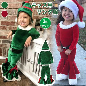 サンタ服 女の子 男の子 キッズ サンタコスプレ サンタクロース クリスマス衣装 3点セット 上下セット パンツセット トップス パンツ フード 帽子 ブーツカットパンツ コスチューム 仮装 演
