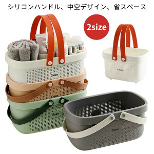 \★マラソン期間限定!10%オフクーポン★/ お風呂バスケット お風呂 カゴ 持ち運び 銭湯 かご カゴ 銭湯 整理用品 小物入れ ボックス ケース 収納 メッシュ 水切り 防水 持ち手 ミニ 大容量