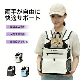【今だけ！SALE期間限定プライス】 犬 猫 キャリーバッグ ショルダーバッグ リュック ペット ンポリース 犬 猫用 軽量 バックパック キャリーリュック 四面カーテン付きメッシュ窓装備 旅行 通院 散歩に 飛び出し防止テープ付 脱走防止 お出かけ アウトドア