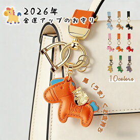 【★動画あり★2点目半額★6日迄！限定特価999円★／】馬と蹄鉄のキーホルダー 縁起の良い馬と馬蹄 キーホルダー 皮革 バッグチャーム 飾り うま モチーフ アクセサリー 革小物 軽量 薄型 小型 おしゃれ かわいい レザーキーリング キーイング 車の鍵 ストラップ 財布