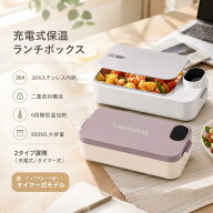 【超お得◆12%期間限定クーポン】 保温 弁当箱 ランチボックス 充電式 スマート加熱 900ml コードレス 注…