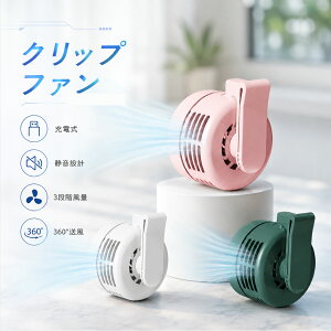 �_��46%OFF�����G����؁^ ��@ �N���b�v�t�@�� USB�[�d Type-C 3�i�K ���ʒ��� 360�x ���� �É� �݌v ���y�� �g�� �֗� ��� �x�r�[�J�[ �A�E�g�h�A�Ή� �ʋ� ���@�\ ���� ������ ���K �ǂ��ł� 